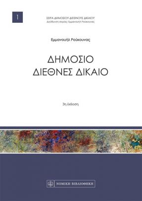 Photos of &Epsilon;&rho;&gamma;&alpha;&sigma;ί&epsilon;&sigmaf; &Nu;&omicron;&mu;&iota;&kappa;ή&sigmaf; - &Delta;&iota;&kappa;&alpha;ί&omicron;&upsilon;