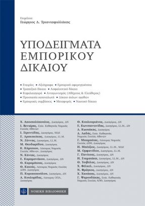Photos of &Epsilon;&rho;&gamma;&alpha;&sigma;ί&epsilon;&sigmaf; &Nu;&omicron;&mu;&iota;&kappa;ή&sigmaf; - &Delta;&iota;&kappa;&alpha;ί&omicron;&upsilon;
